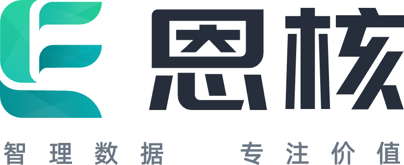 恩核（北京）信息技术有限公司